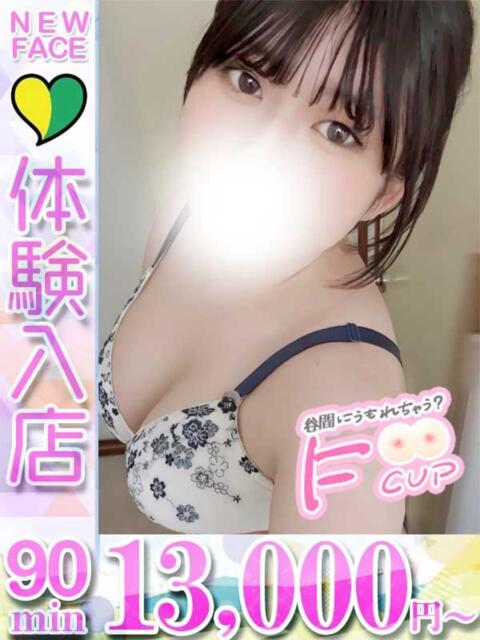 みや 君とふわふわプリンセスin立川（ぽっちゃりデリヘル）