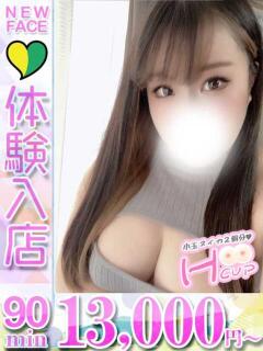 るう 君とふわふわプリンセスin立川（立川/デリヘル）