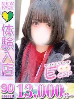 みつき 君とふわふわプリンセスin立川（立川/デリヘル）