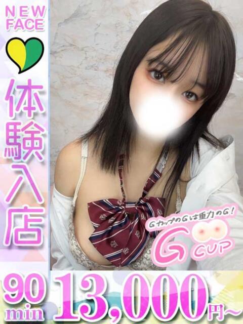 みゆ 君とふわふわプリンセスin立川（ぽっちゃりデリヘル）