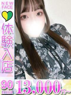 りりぃ 君とふわふわプリンセスin立川（立川/デリヘル）