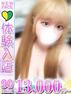 さやか 君とふわふわプリンセスin立川（立川/デリヘル）