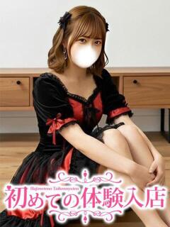 みゆ☆コンカフェアイドル嬢☆ 初めての体験入店（池袋/デリヘル）