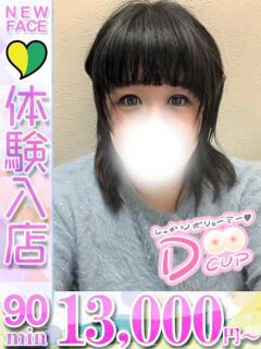 あんず 君とふわふわプリンセスin立川（立川/デリヘル）