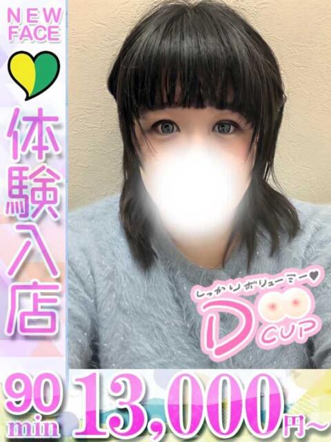 あんず 君とふわふわプリンセスin立川（ぽっちゃりデリヘル）