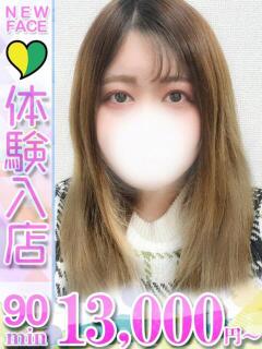 うい 君とふわふわプリンセスin立川（立川/デリヘル）