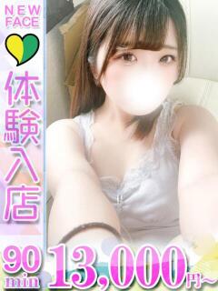 まよ 君とふわふわプリンセスin立川（立川/デリヘル）