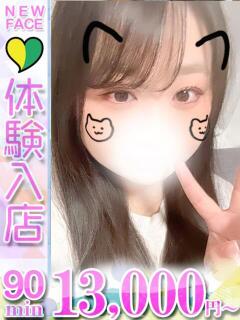 くるみ 君とふわふわプリンセスin立川（立川/デリヘル）