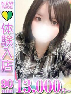 りおん 君とふわふわプリンセスin立川（立川/デリヘル）