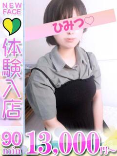 みお 君とふわふわプリンセスin立川（立川/デリヘル）