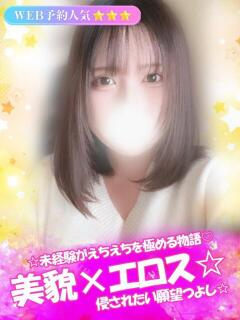 ななみ 君とふわふわプリンセスin立川（立川/デリヘル）