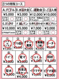 ヒイロ きらめけ！にゃんにゃん学園in大宮（大宮/デリヘル）