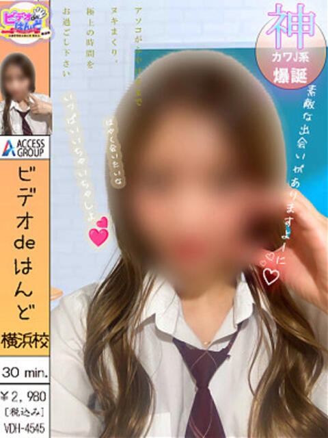 あんり ビデオdeはんど 横浜校（店舗型手コキ）