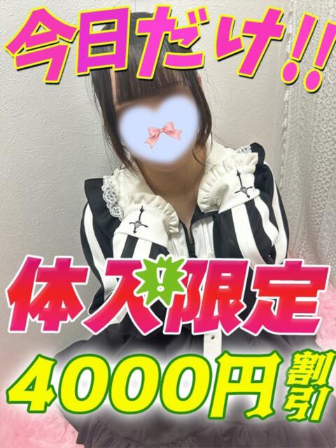 とおる サティアンまーと（デリヘル）