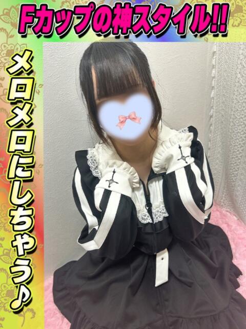 とおる サティアンまーと（デリヘル）