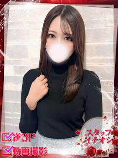 すい ホワイトベル（渋谷/デリヘル）