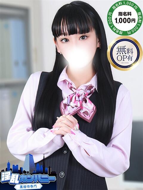 かれん 淫乱カンパニー 東金・茂原店（デリヘル）