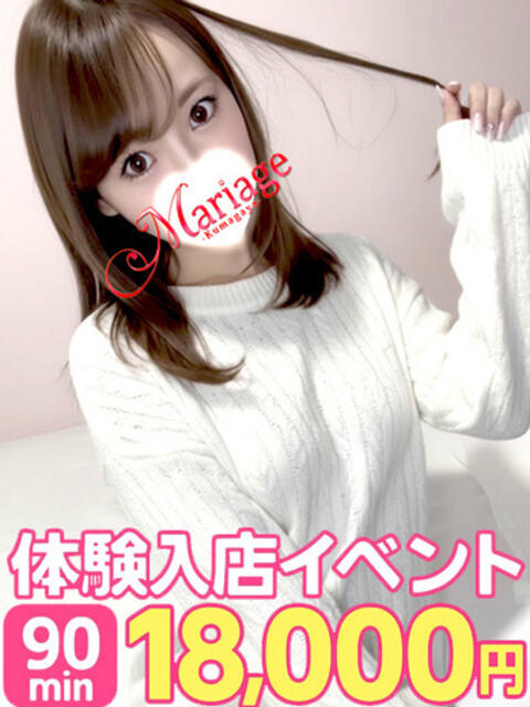 りま マリアージュ熊谷（デリヘル）