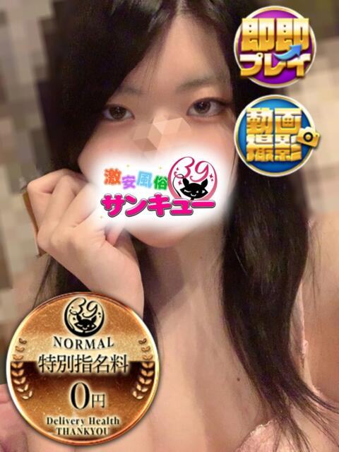 りりな 日暮里・西日暮里サンキュー（デリヘル）