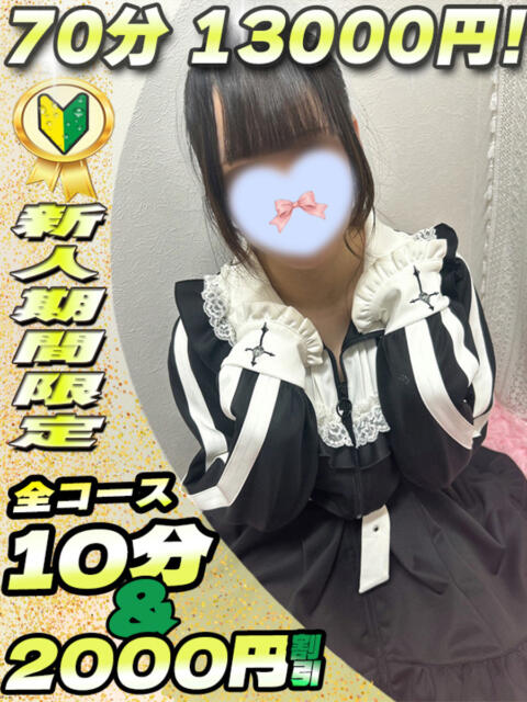 とおる イクイクサークル鶯谷店（デリヘル）