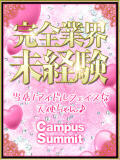 ひめ キャンパスサミット　千葉店（栄町(千葉市)/デリヘル）