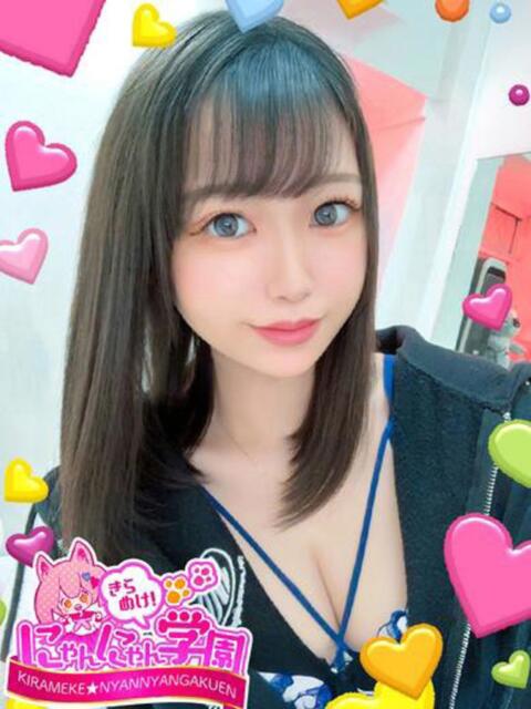 ユアサ きらめけ！にゃんにゃん学園in大宮（デリヘル）