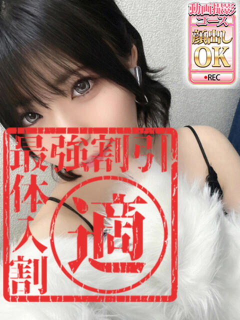 なの（新人割引4/13まで） ウルトラグレイス24（ホテヘル＆デリヘル）