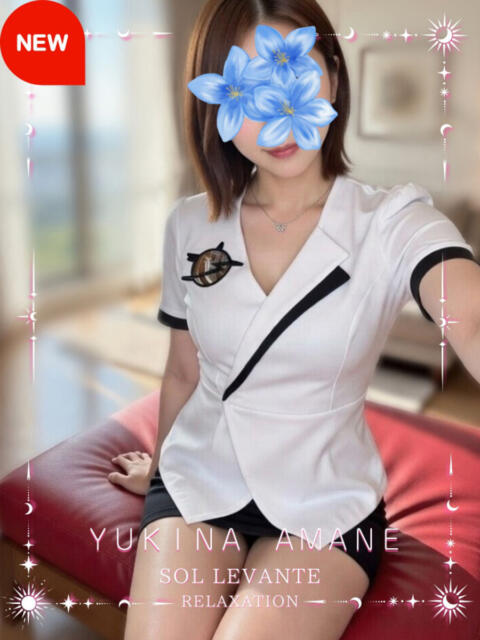 ◎雨音 ゆきな Sol・Levante(ソル・レヴァンテ)（【非風俗】メンズエステ）