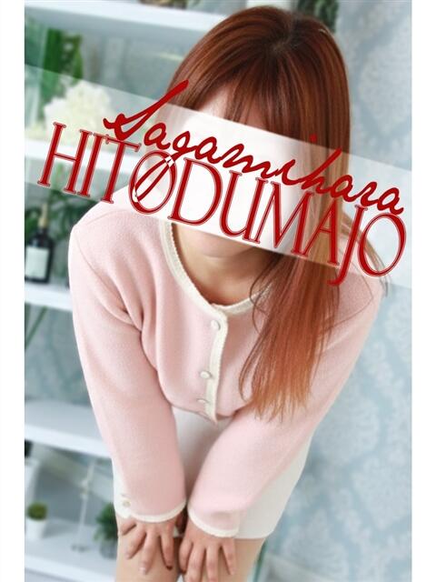 梓(あずさ) 相模原人妻城（人妻路上待ち合わせデリヘル）