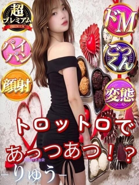 りゅう 奥様特急　立川店（人妻系デリヘル）