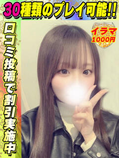 ゆいにゃん イクイクサークル鶯谷店（鶯谷/デリヘル）