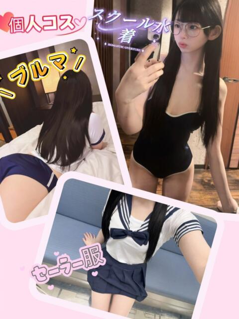 ふわり クラブ バレンタイン大阪（素人美女専門デリヘル）