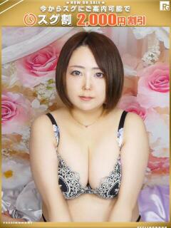 蒼-あお【FG系列】 ほんつま 町田/相模原店（町田/デリヘル）