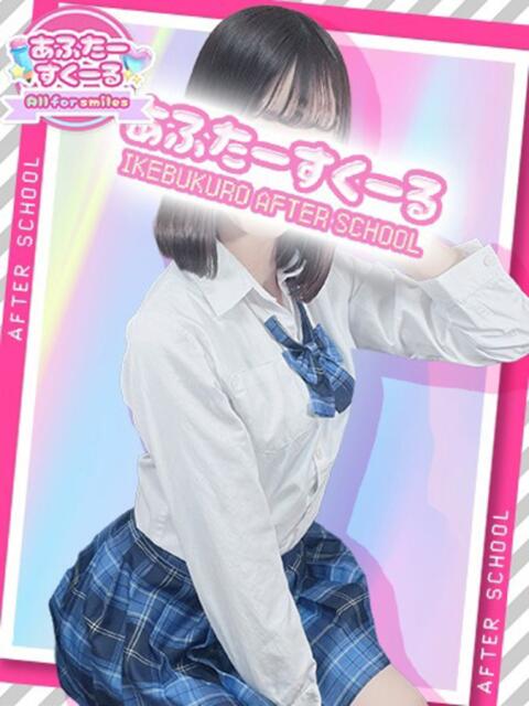 ゆきな あふたーすくーる（セクキャバ）