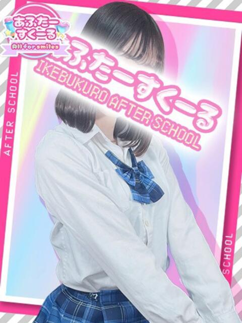 ゆきな あふたーすくーる（セクキャバ）