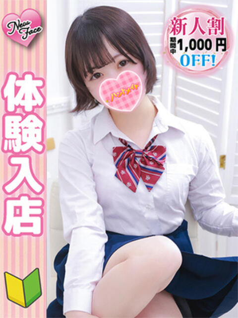 こさめ 秋葉原ハンドメイド（派遣型オナクラ）