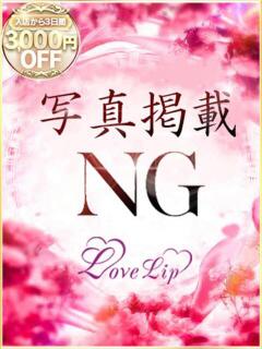 るい ラブリップ川越（川越/デリヘル）