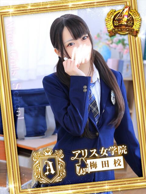 桜井 うた アリス女学院 梅田校（ホテヘル）