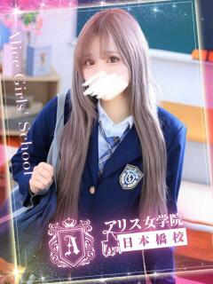 虹色 めご アリス女学院 梅田校（梅田/ホテヘル）