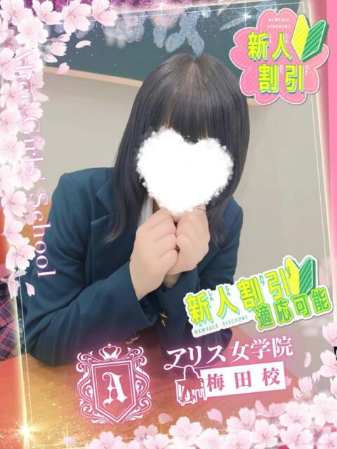 皆川 まゆ アリス女学院 梅田校（ホテヘル）