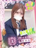 南沢 ことね アリス女学院 梅田校（梅田/ホテヘル）