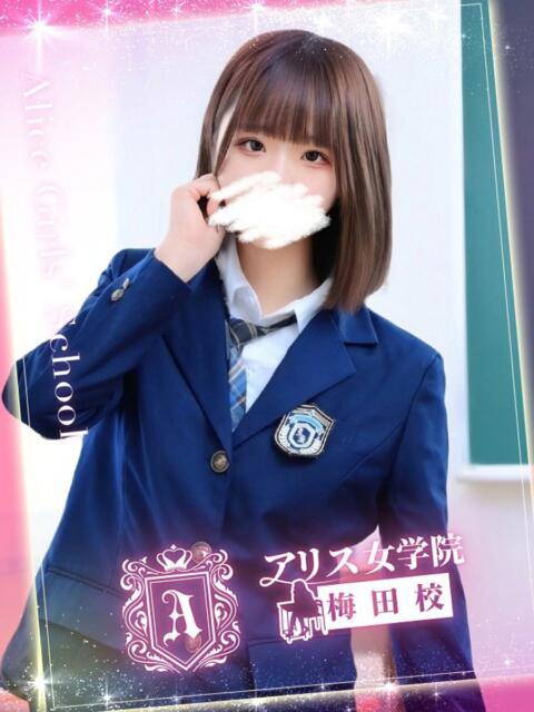星野 さや アリス女学院 梅田校（ホテヘル）
