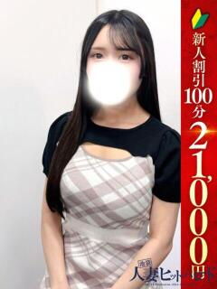 あんな 池袋人妻ヒットパレード（シンデレラグループ）（池袋/デリヘル）