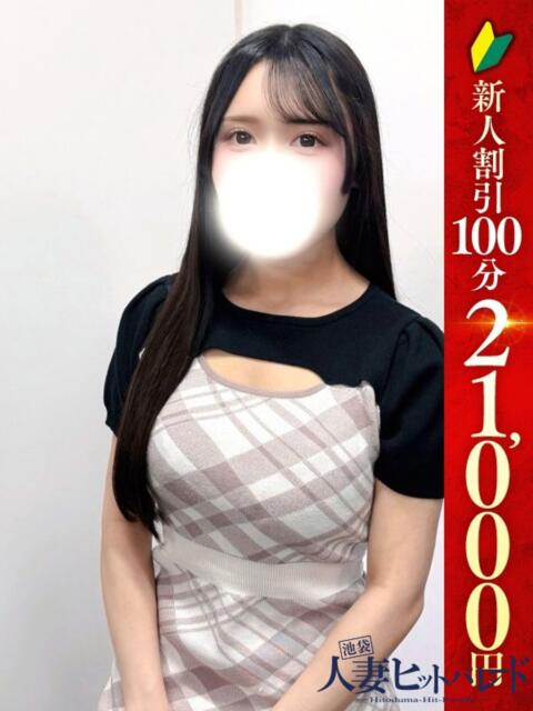 あんな 池袋人妻ヒットパレード(シンデレラグループ)(ホテヘル&待合型デリヘル)