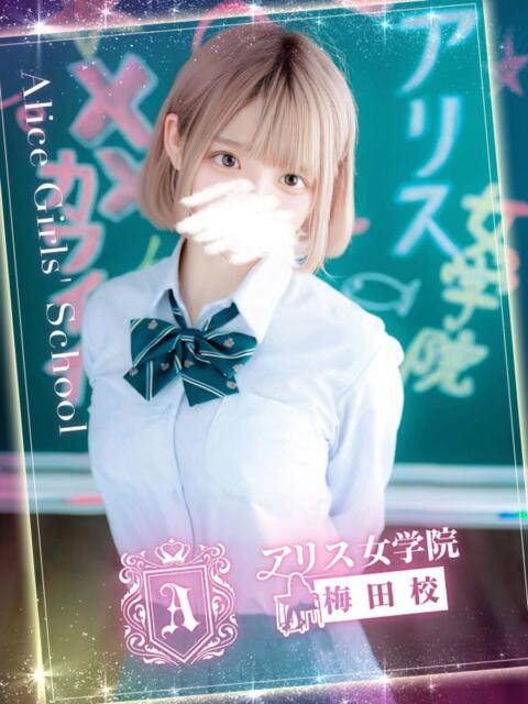 上戸 かすみ アリス女学院 梅田校（ホテヘル）