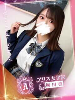 夕凪　めろん アリス女学院 梅田校（梅田/ホテヘル）