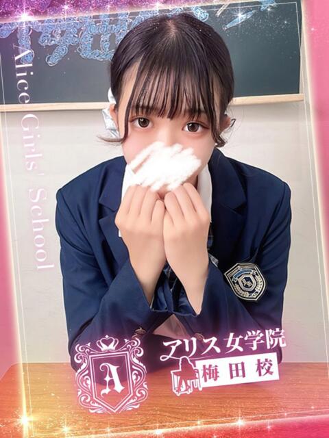 早見 ゆずか アリス女学院 梅田校（ホテヘル）
