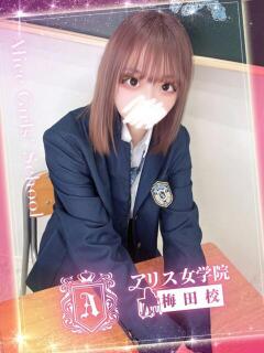 桜美 きらら アリス女学院 梅田校（梅田/ホテヘル）