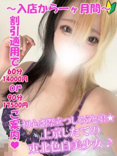 みりな 渋谷とある風俗店♡やりすぎコレクション（渋谷/デリヘル）