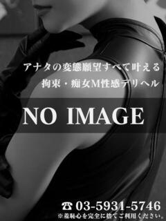 えれな 痴女M性感ボランジェ池袋（池袋/デリヘル）